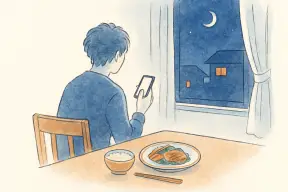 夜のリビングでスマホを手に窓の外を見つめる人の後ろ姿